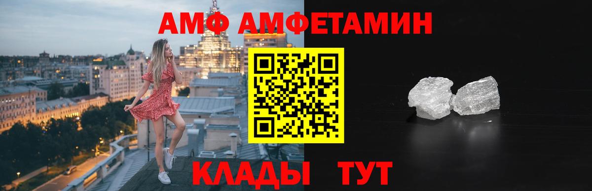 АМФ  Амфетамин  Краснодар  Вход с VPN  Amphetamine Розовый 