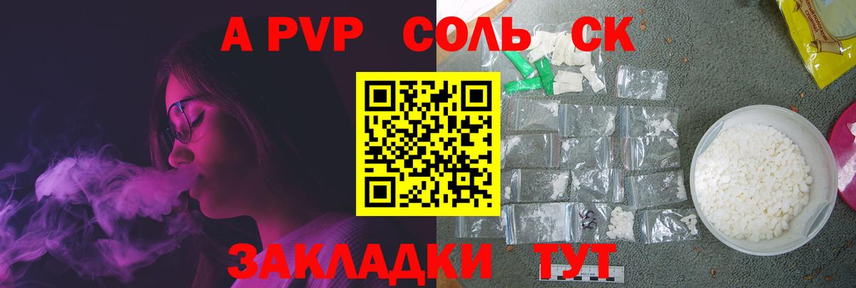 Альфа ПВП крисы CK Краснодар