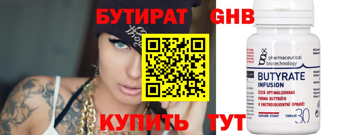 Краснодар  БУТИРАТ оксана  Вход с VPN 