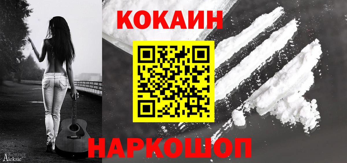 Cocaine Колумбийский  Вход с VPN  Краснодар 