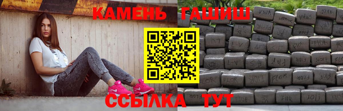 Гашиш убойный Краснодар