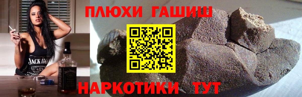 ГАШ AMNESIA HAZE  Вход с VPN  Гашиш Изолятор  Краснодар 