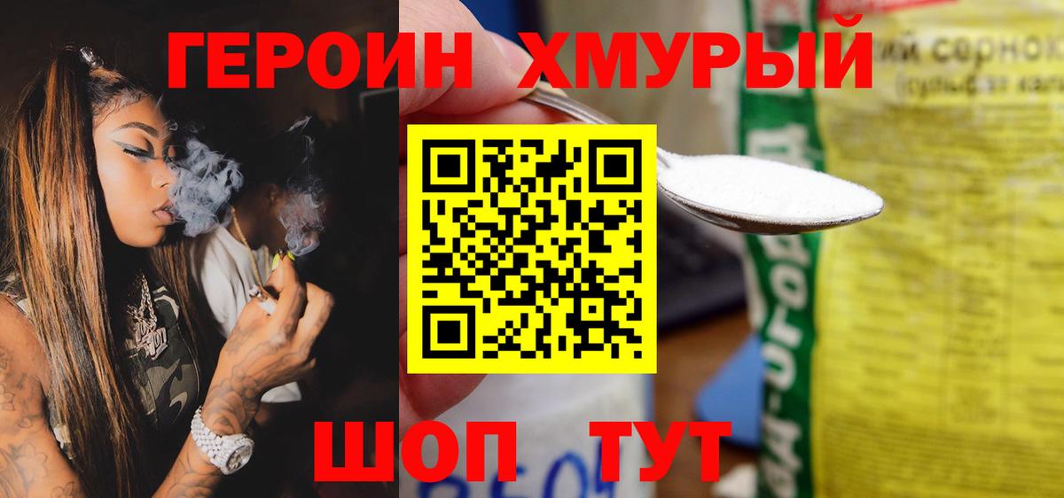 Краснодар  ГЕРОИН Афган  Героин  Вход с VPN 