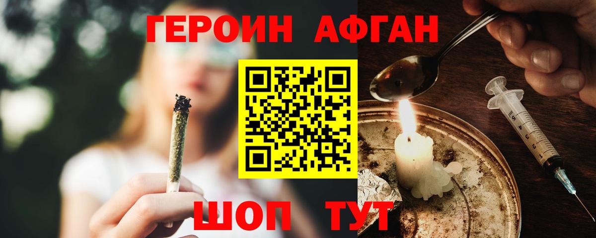 ГЕРОИН гречка Краснодар