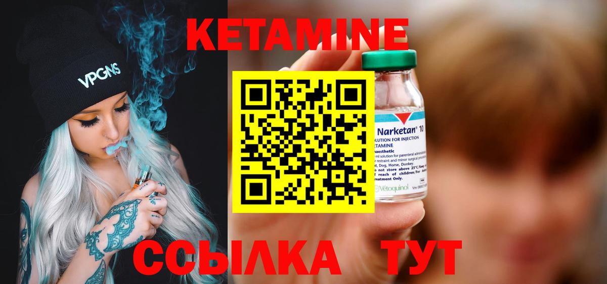 КЕТАМИН ketamine Краснодар