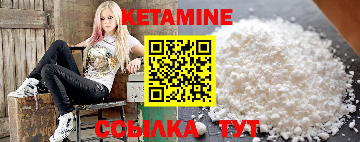 Кетамин ketamine  КЕТАМИН ketamine  Вход с VPN  Краснодар 