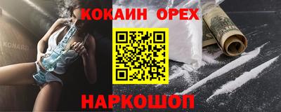 кокаин премиум Коммунар