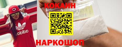 кокаин премиум Коммунар