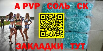 МДМА Комсомольск-на-Амуре