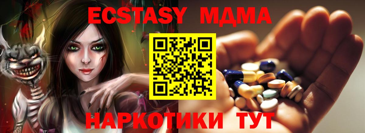 МДМА crystal  MDMA кристаллы  Краснодар  Вход с VPN 