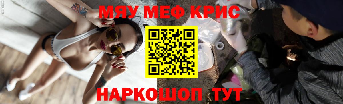Мефедрон Краснодар