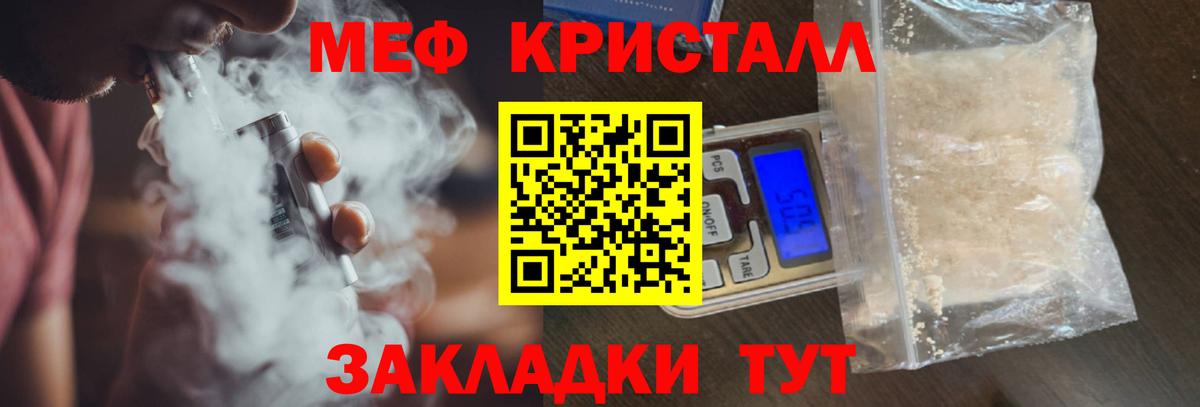 МЯУ-МЯУ  Меф  МЕФ mephedrone  Краснодар  Вход с VPN  МЯУ-МЯУ мука 