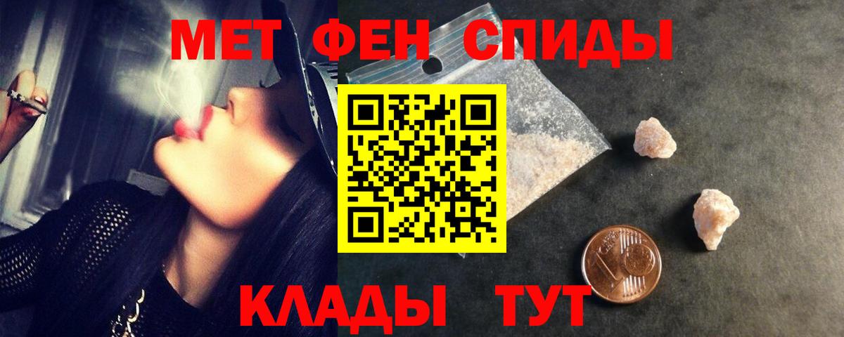 Метамфетамин Methamphetamine  Первитин  Краснодар  Метамфетамин Methamphetamine  Вход с VPN 