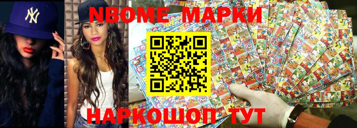 Наркотические марки 1500мкг  Вход с VPN  Наркотические марки 1500мкг  Краснодар 