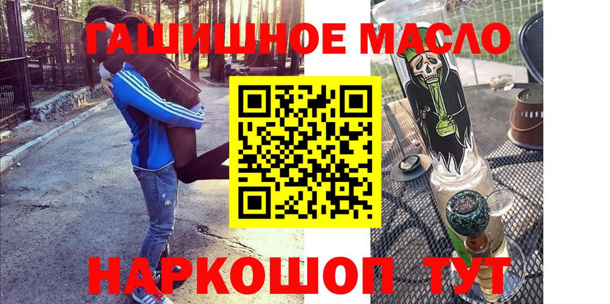 Краснодар  Дистиллят ТГК гашишное масло  Вход с VPN 